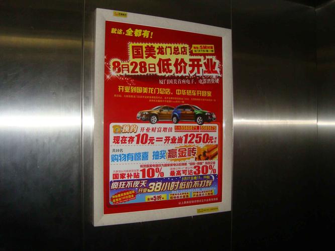 6)适用于地铁,电梯,网吧,走廊及过道等地方的广告发布